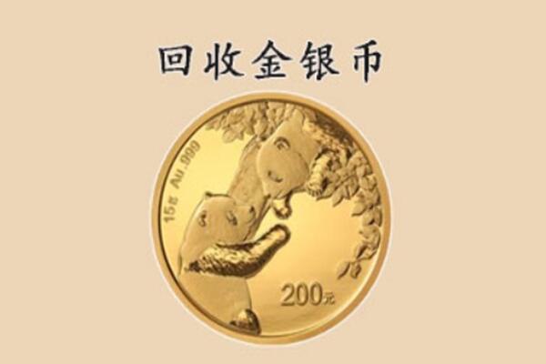 博尔塔拉阿拉山口市回收金币